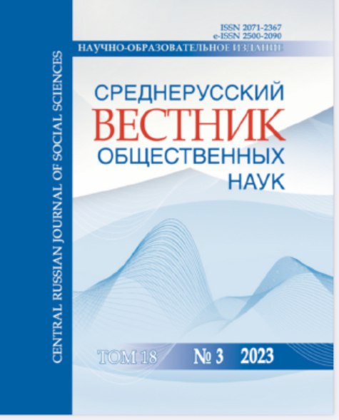 Том 18 выпуск 3 2023