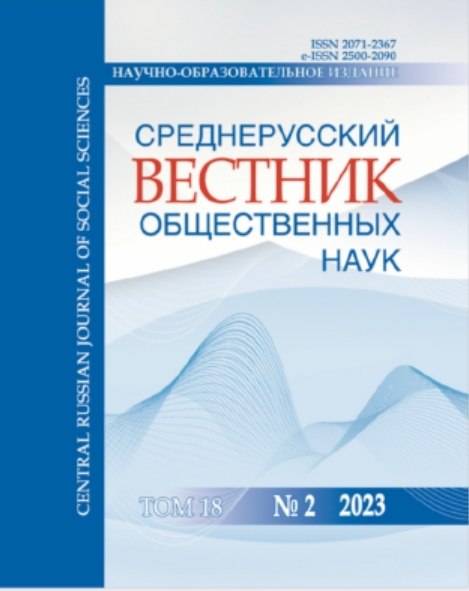 Том 18 выпуск 2 2023