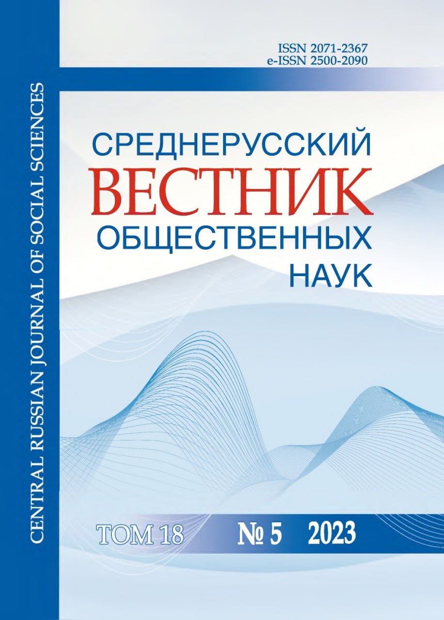 Том 18 выпуск 5 2023