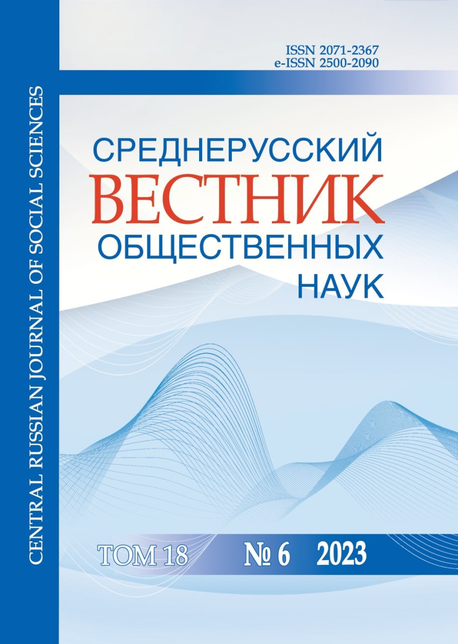 Том 18 выпуск 6 2023