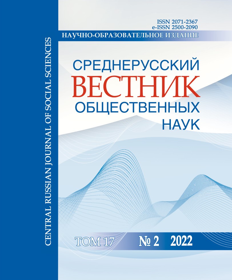 Том 17 выпуск 2 2022